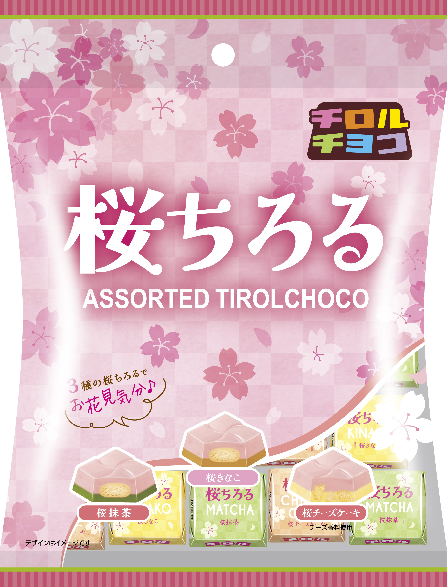 チロルチョコ＜桜ちろるアソート＞